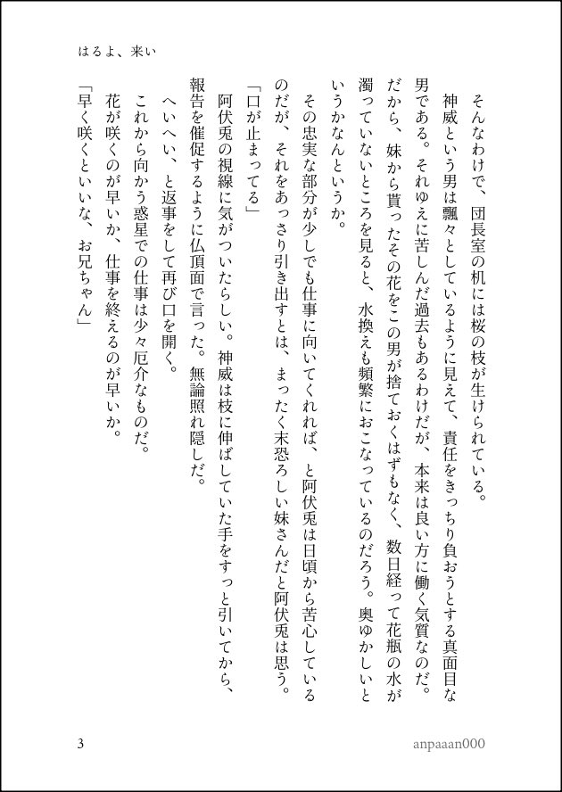 あんぱん tweet media