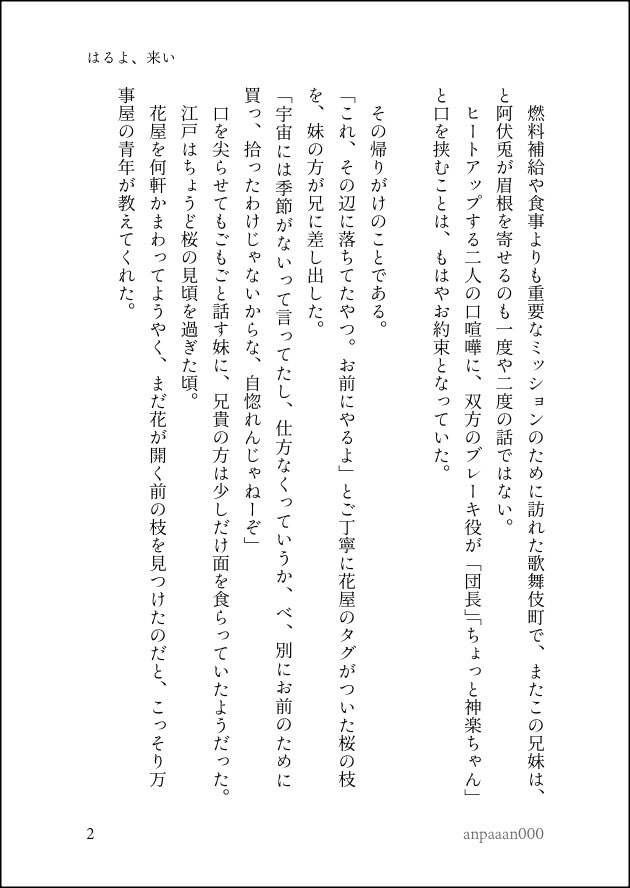 あんぱん tweet media