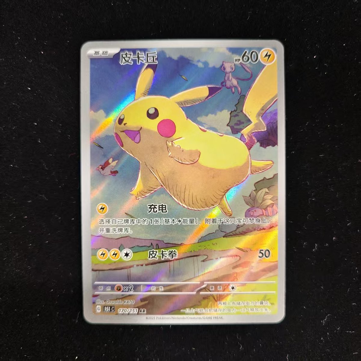 darkworldtcg's tweet photo. Chinese Exclusive AR Pikachu ⚡ Now Restocked and Available!

Highly sought-after Simplified Chinese edition AR Pikachu is back in stock. Perfect for collectors and Pikachu fans, with vibrant artwork and strong display appeal. Limited quantity available — first come, first served https://t.co/GIp2br1cIJ