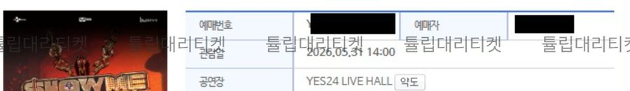 튤립티켓(댈티.아옮.양도) tweet media