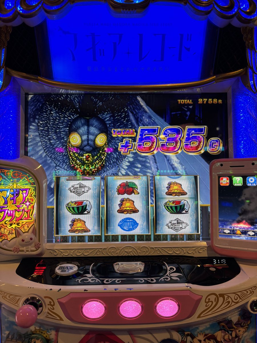 ぷらす ⚯ ͛ でちゃう！ tweet media