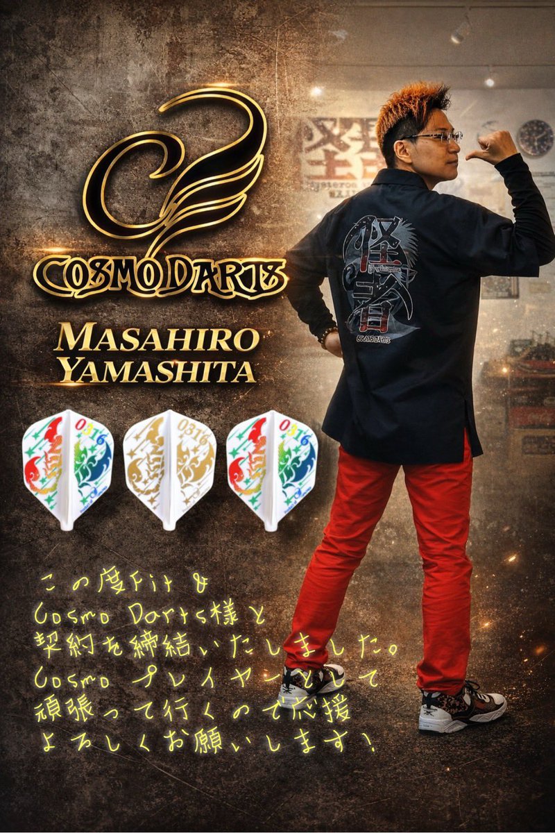 山下 雅弘 (まーくん)怪者怪長 tweet media