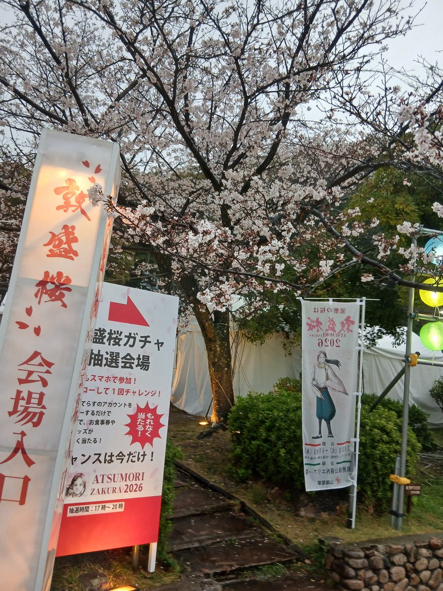 山陽電車【公式】 tweet media