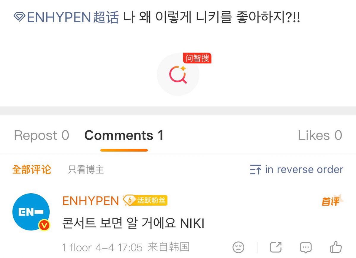 💬: why do i like ni-ki this much?
🐥: if you watch the concert, you will know