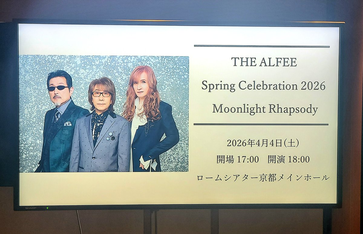 さぁいよいよ京都ライブ🤗🌸楽しみだ〜✨今日は12:20くらいにグッズに並び16:00くらいに無事欲しいもの全部購入しました😃
#THEALFEE