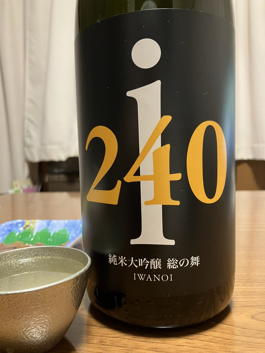 remon463's tweet photo. 今日の晩酌🤗

#日本酒
#大信州
#岩の井 https://t.co/9UcbUTBK4E