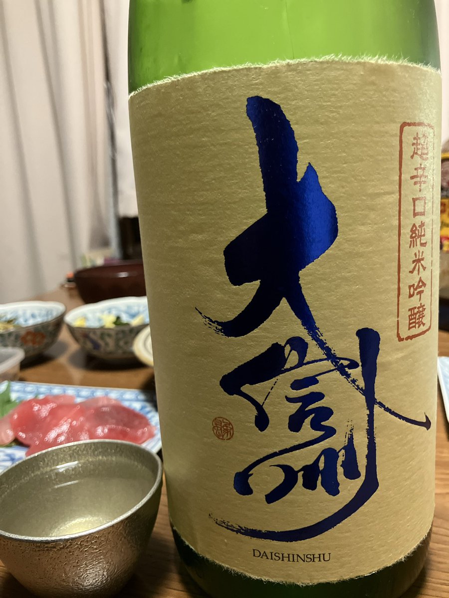 remon463's tweet photo. 今日の晩酌🤗

#日本酒
#大信州
#岩の井 https://t.co/9UcbUTBK4E