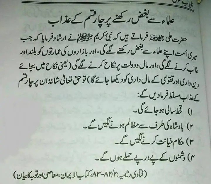 Ihsan Ullah Khan 🇵🇰 tweet media