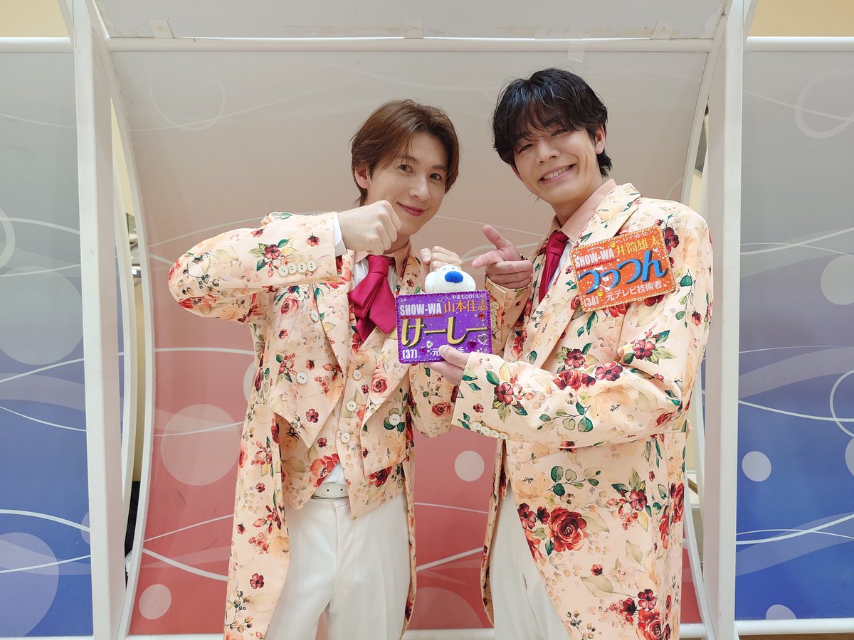 SHOW_WAofficial's tweet photo. 本日は
リリース記念イベントinアリオ鳳にお越しいただきありがとうございました🙌

2組合同名義2ndシングル『ジューンブライド』のリリースイベントを❗️本日は❗️なんと❗️SHOW-WA塩田向山寺田井筒の4人で披露させていただきました🙇‍♀️
いつもとは違った雰囲気はいかがでしたか❔️☺️

今夜のオールスター感謝祭もお楽しみに🎵青山ガンバレ👊

#アリオ鳳
#SHOW_WA
#ジューンブライド
#薄味SHOW_WA