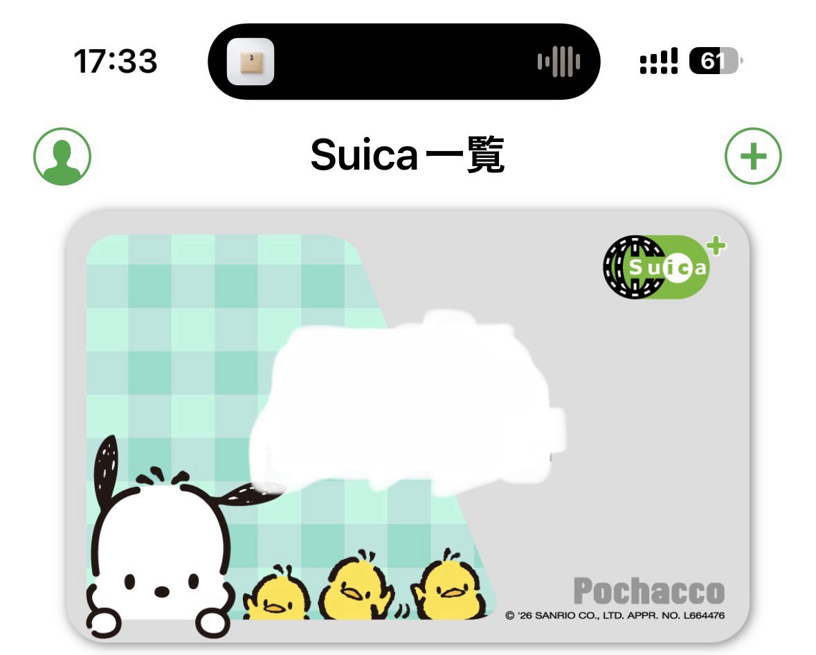 Suicaがポチャッコになってる！！