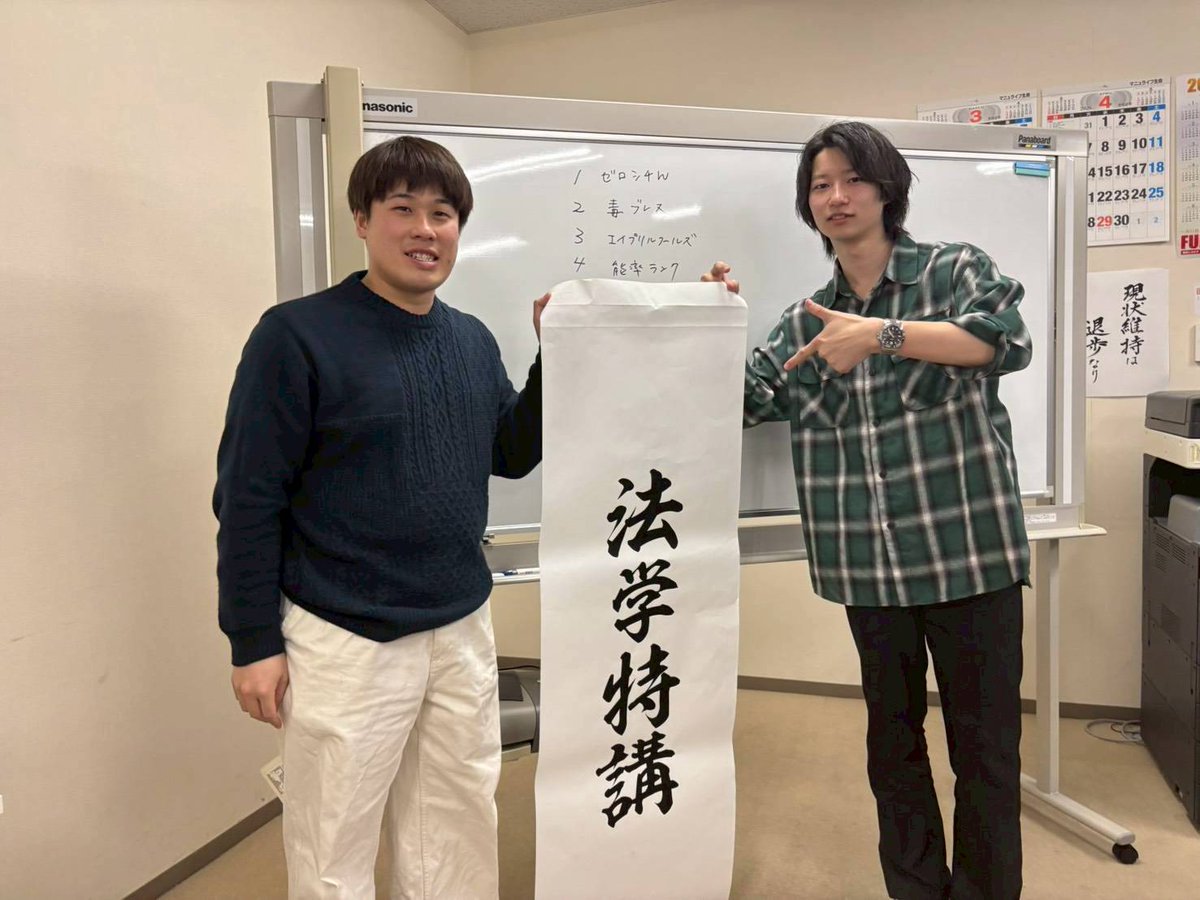 2023_something's tweet photo. 【2部演者紹介1⃣4️⃣】

①法学特講
②千葉大学お笑いサークルP-RITTS

🎫お取り置きはこちらから👇🏻
1部 https://t.co/ggwuNz63k7
2部 https://t.co/ebaVm5AN0e https://t.co/hC20uHoPJc