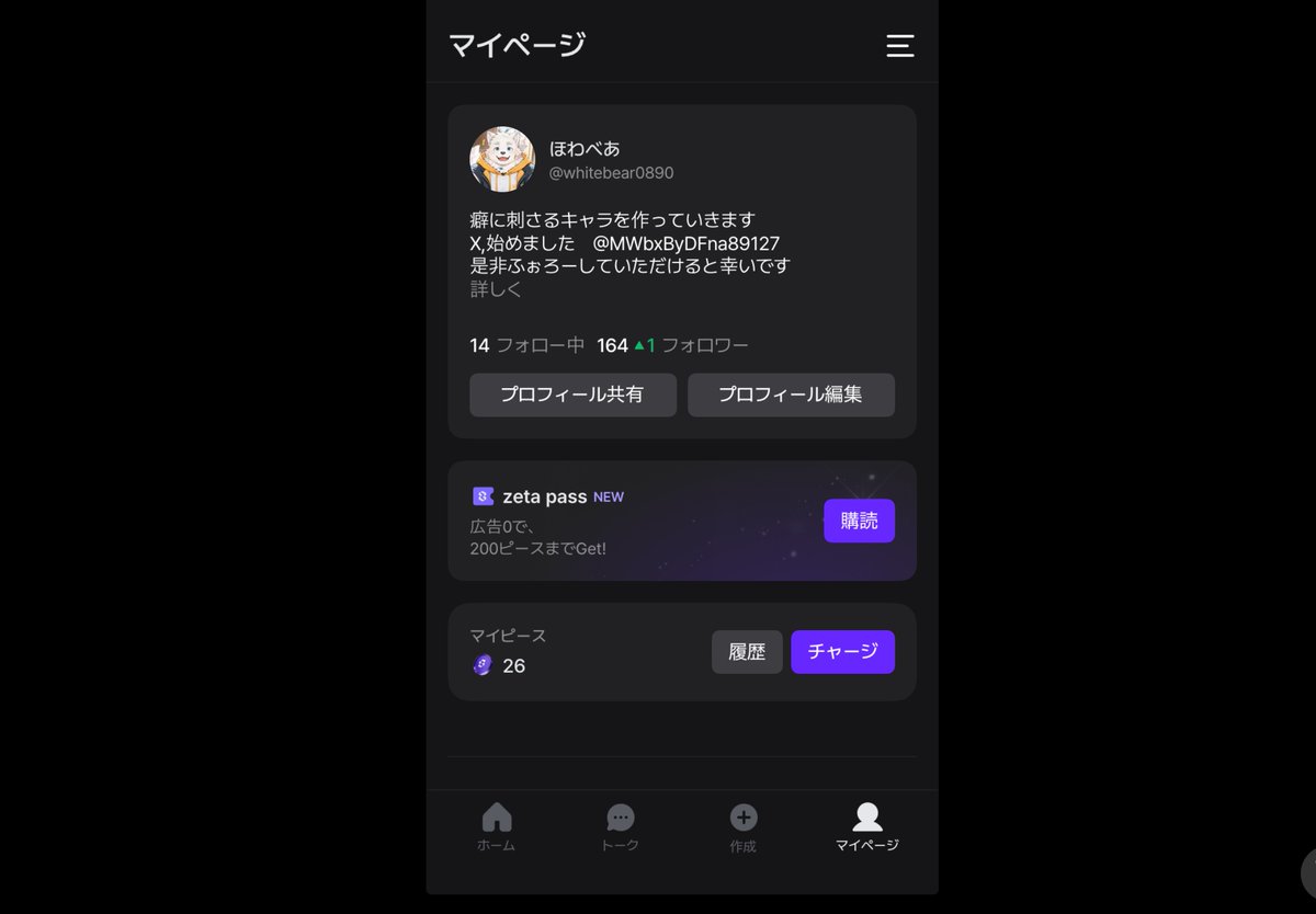 ほわべあ tweet media
