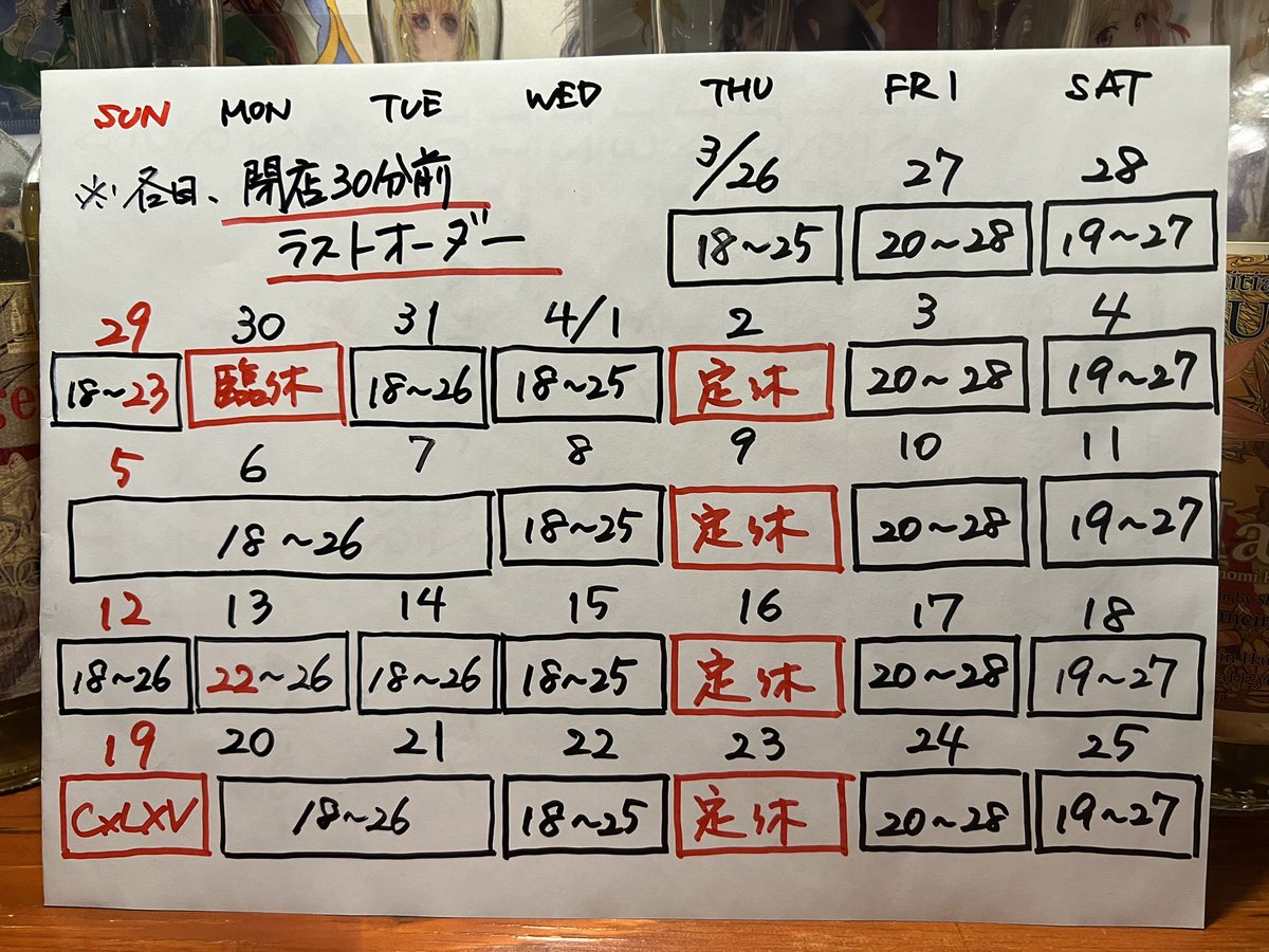 千駄木 バー壱八 tweet media