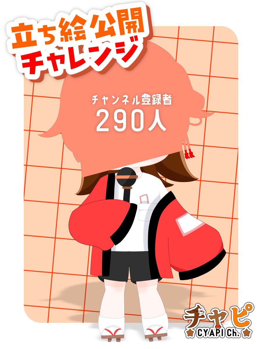 チャピ / Cyapi tweet media