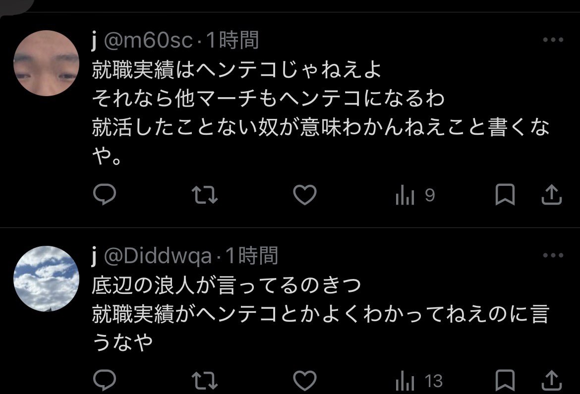 アッパー浪猫 tweet media