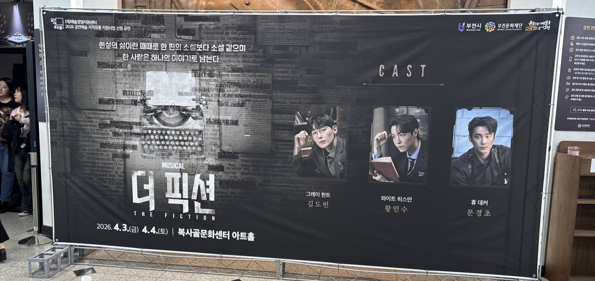 sarama_ing's tweet photo. #더픽션 후기

금전이슈로 뮤지컬을 못보던 나에게 하늘이 3만원대 뮤지컬을 보게해주심 (문화재단 감사합니다!!!!) 부랴부랴 예약하고 기대는 없이 왓는데 웬걸…….너무 취향이였다…좁은 무대공간을 적극적으로 활용하기위해 회전하는 바닥,흩날린 종이가 총을 쓰는순간 튀어나간 핏방울처럼 https://t.co/4nODzQzkSi