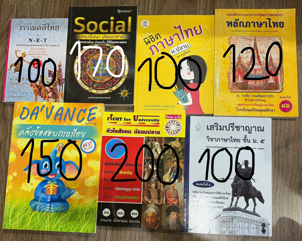 ส่งต่อหนังสือ ไทย สังคม
🤍 dm ได้เลยค้าบ
เรื่องราคาทักมาคุยก่อนได้นะ ลดได้อีก
เรายินดีให้คําปรึกษาเรื่องสอบทั้งหมดเลยหลังซื้อคับ 
#ส่งต่อหนังสือ #ส่งต่อหนังสือเตรียมสอบ #หนังสือเรียนมือสอง #dek69 #dek70 #dek71 #TCAS69