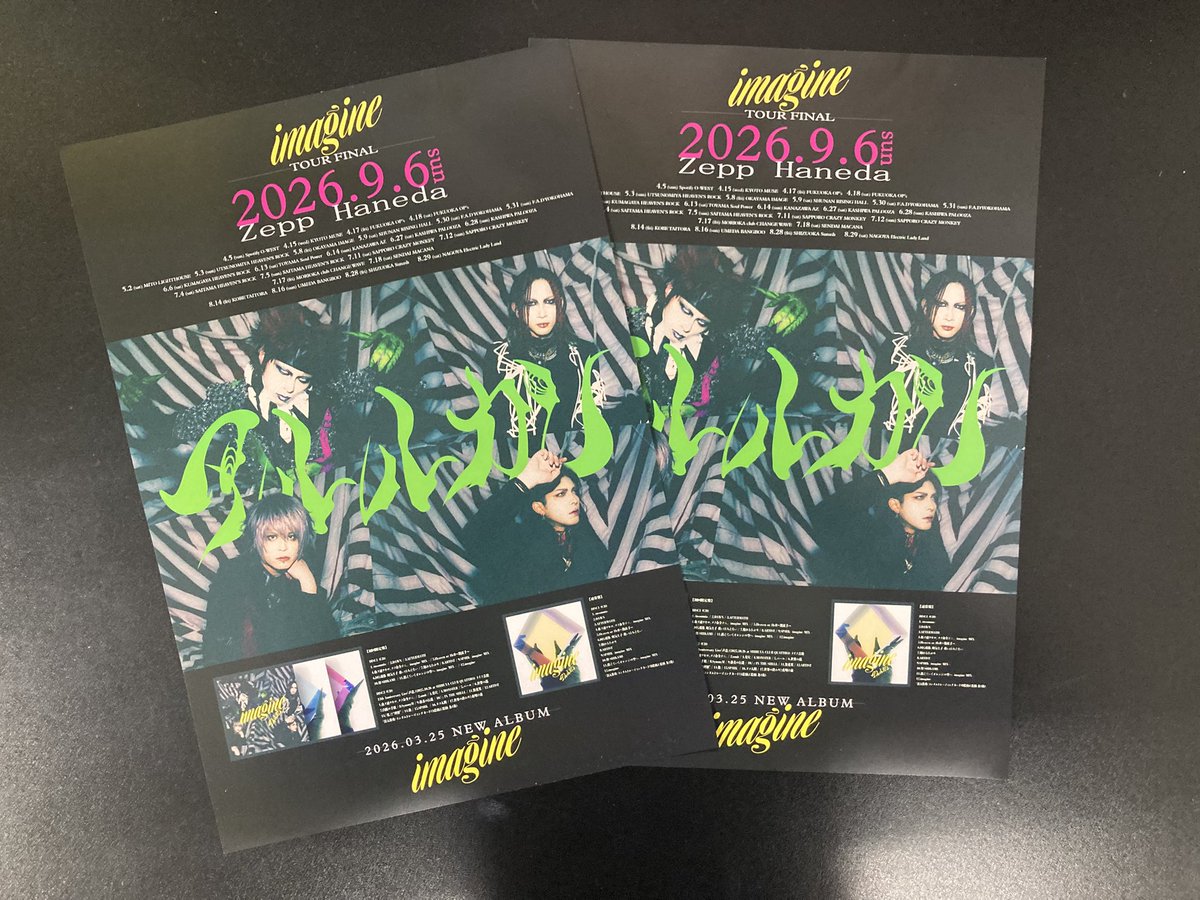 東京本店】 アルルカンのサイン入りポスターと最新フライヤーが到着 東京本店】 アルルカンのサイン入りポスターと最新フライヤーが到着