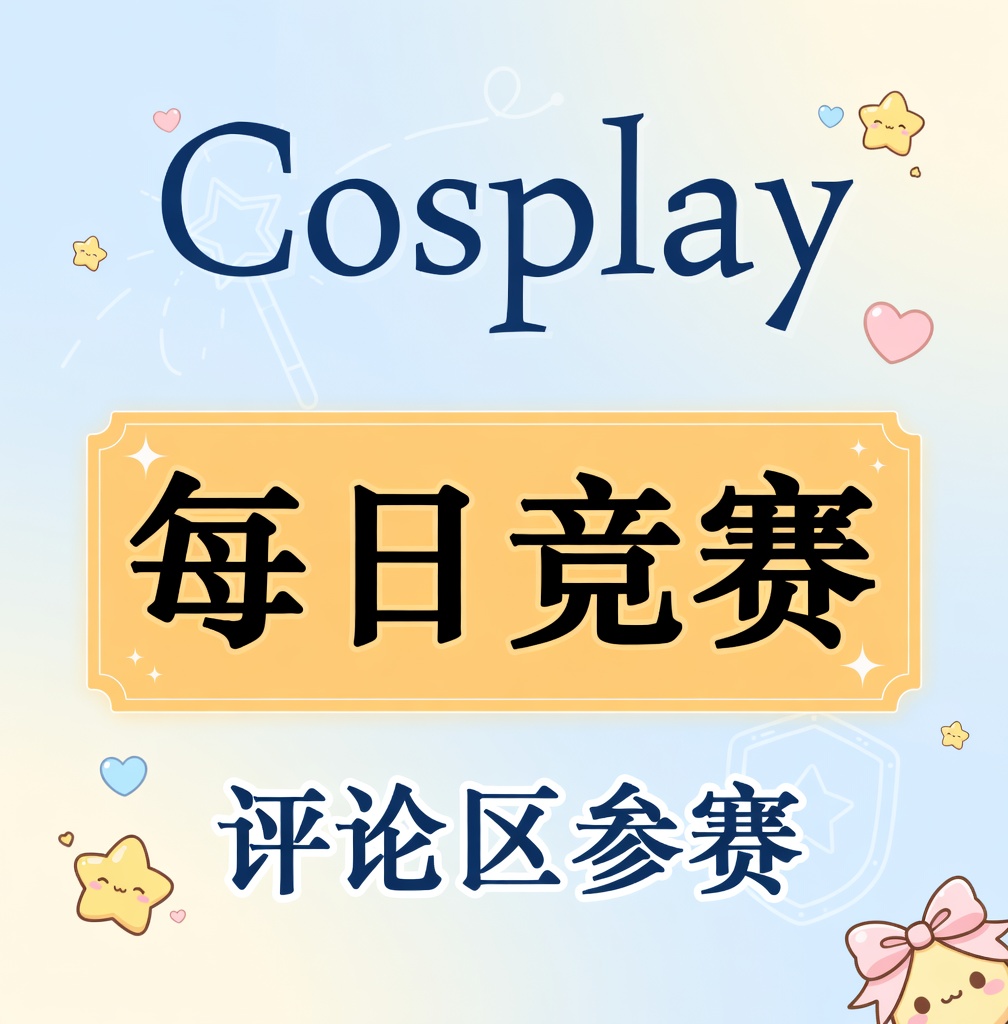 活菩萨大赛 tweet media