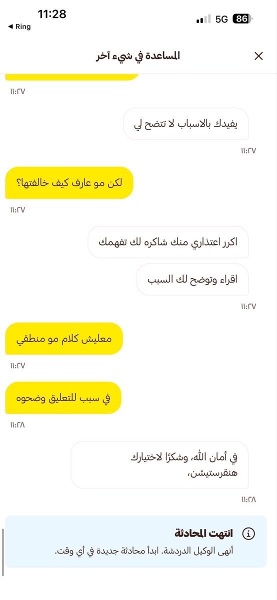 WaelMoathen's tweet photo. @HungerStation تم ايقاف حسابي بدون إنذار او إبلاغ، وتم التواصل مع الدعم الفني وبلغوني بمراجعة الشروط والاحكام!! هل يعقل هذا الجواب؟ وهل يعقل ايقاف حساب عميل بدون إخطاره؟ خصوصا لو العميل مشترك في خدماتكم؟ انتظر الرد مع الاعتذار قبل الرفع للجهات المختصة. https://t.co/2BF8GmWEXz