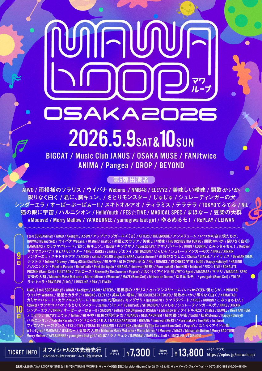 Live House ANIMA tweet media