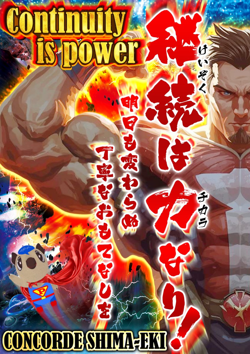 コンコルド島田駅前店 tweet media