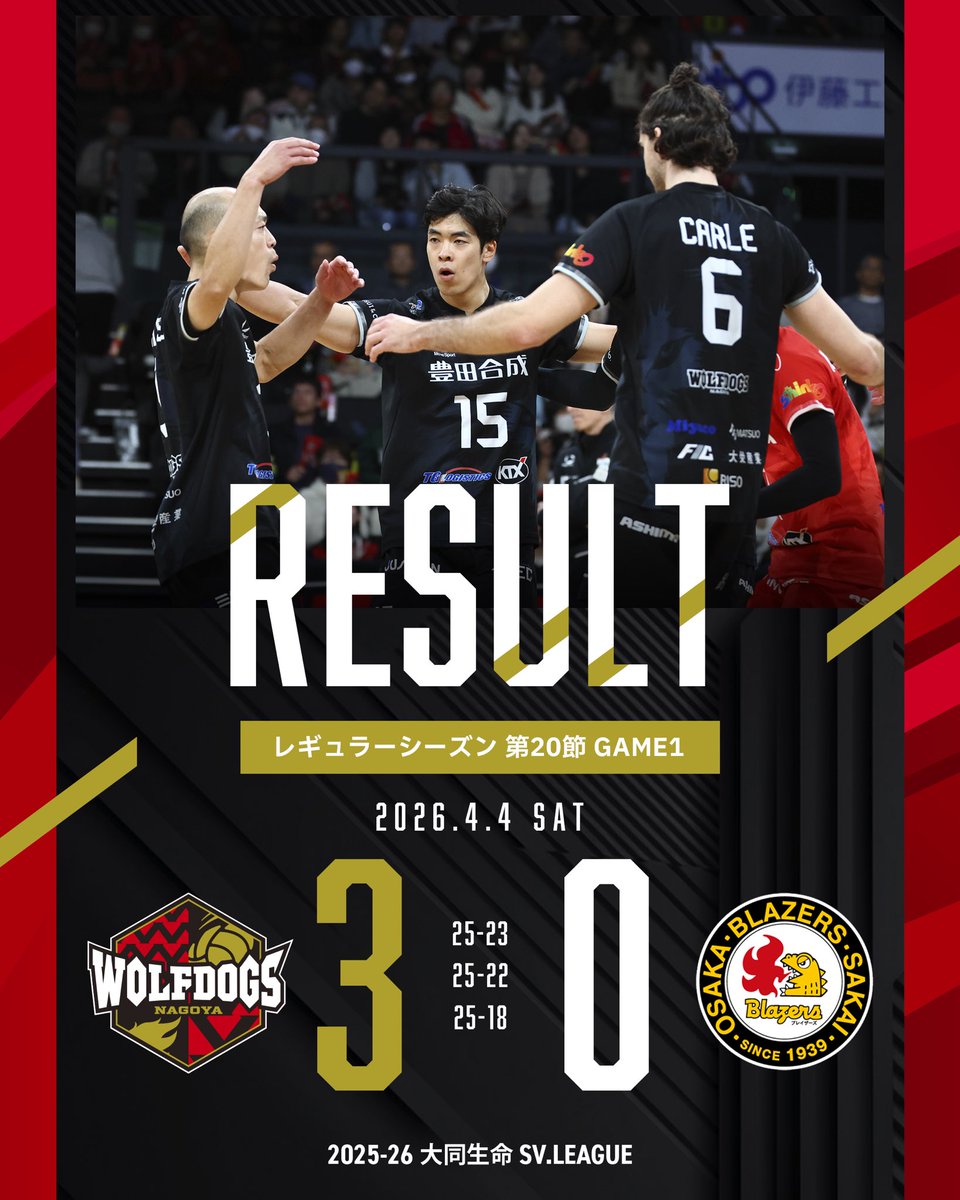 🐺WOLFDOGS NEWS🐶 2025-26 大同生命SV.LEAGUE MEN CHAMPIONSHIP進出