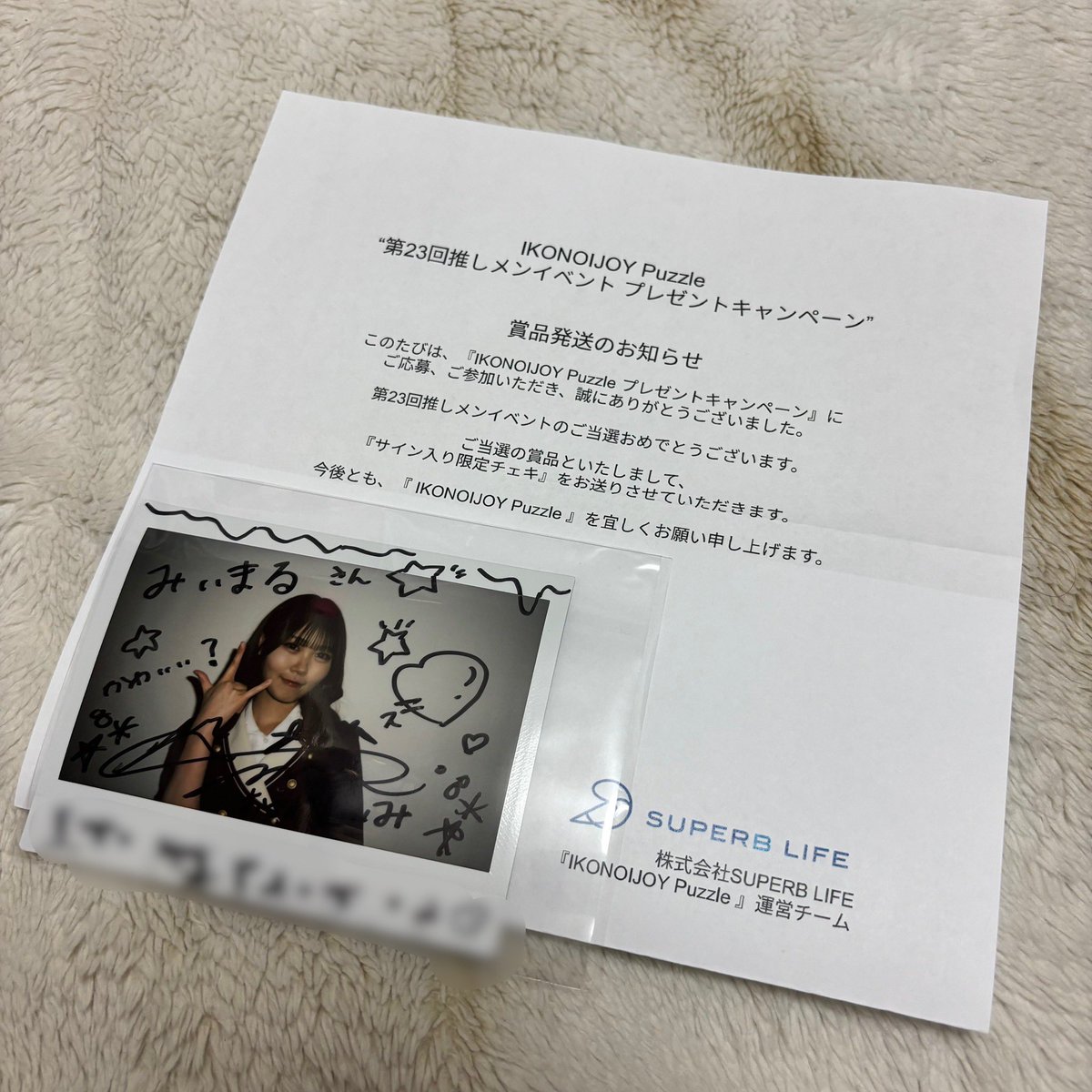 小澤愛実 番号教えて 直筆サイン入りチェキ 【公式通販】