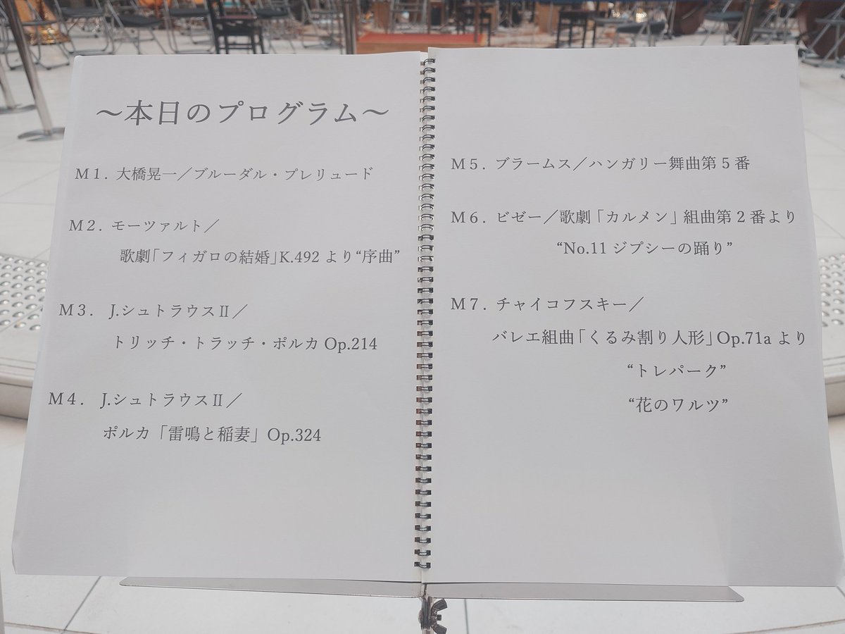 こんな近くでこんな素敵な音楽を聴けるなんて贅沢至極✨
「音楽に垣根なし」
さっきまで泣いていた子も
騒いでいた子も
吸い寄せられるように夢中で聴いていて、みんな笑顔で🍀︎
こんな幸せで平和な空間ってある？
かなフィルさん、素敵な時間をありがとうございました。
#神奈川フィル
#LIVE横浜