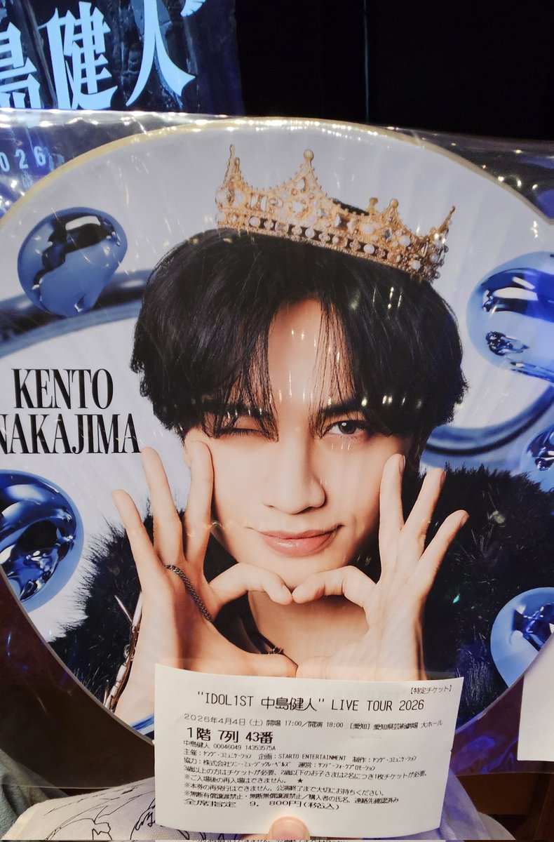 塩大福 tweet media