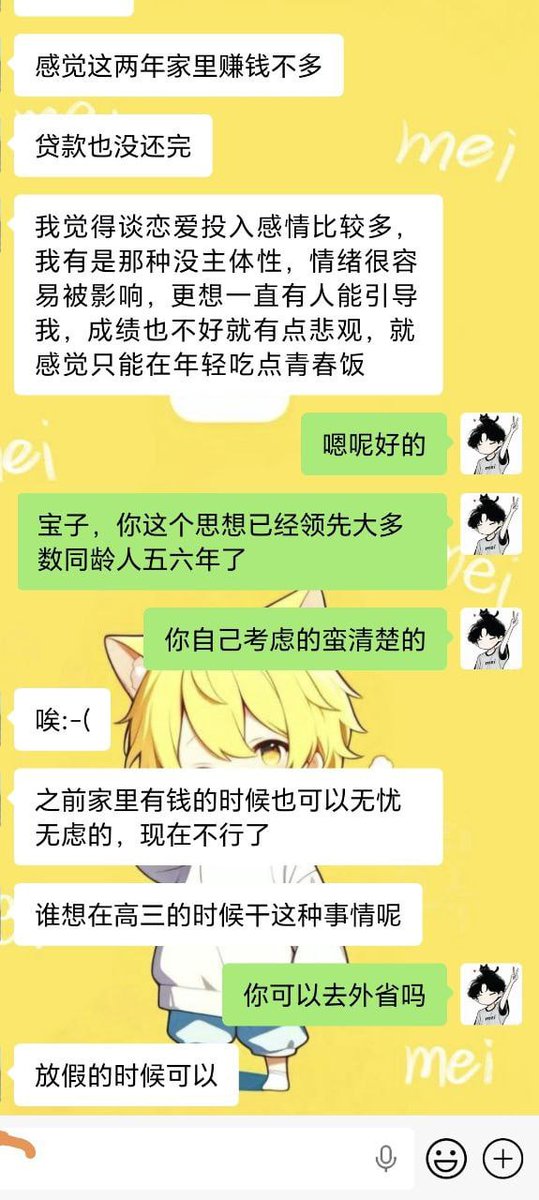 酷宝 Mei交友社群 tweet media