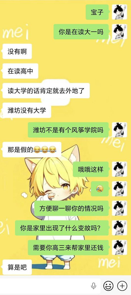 酷宝 Mei交友社群 tweet media