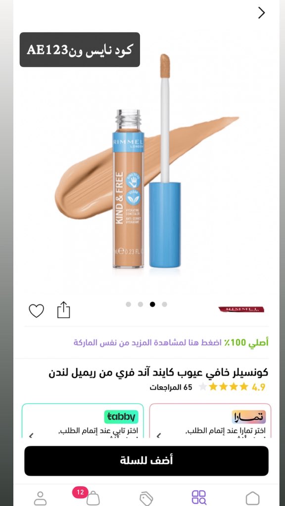 J/ كودنايس ونAE123 tweet media