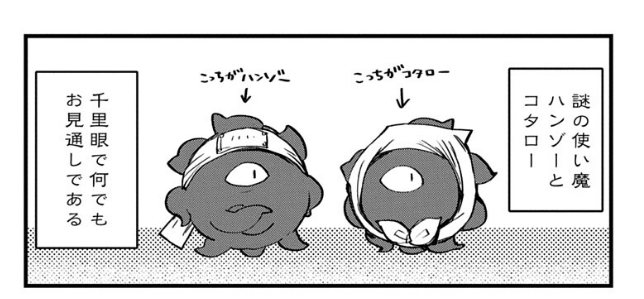 昨日4コマ更新されてます!
来週はお休みで、再来週は7話更新です! 