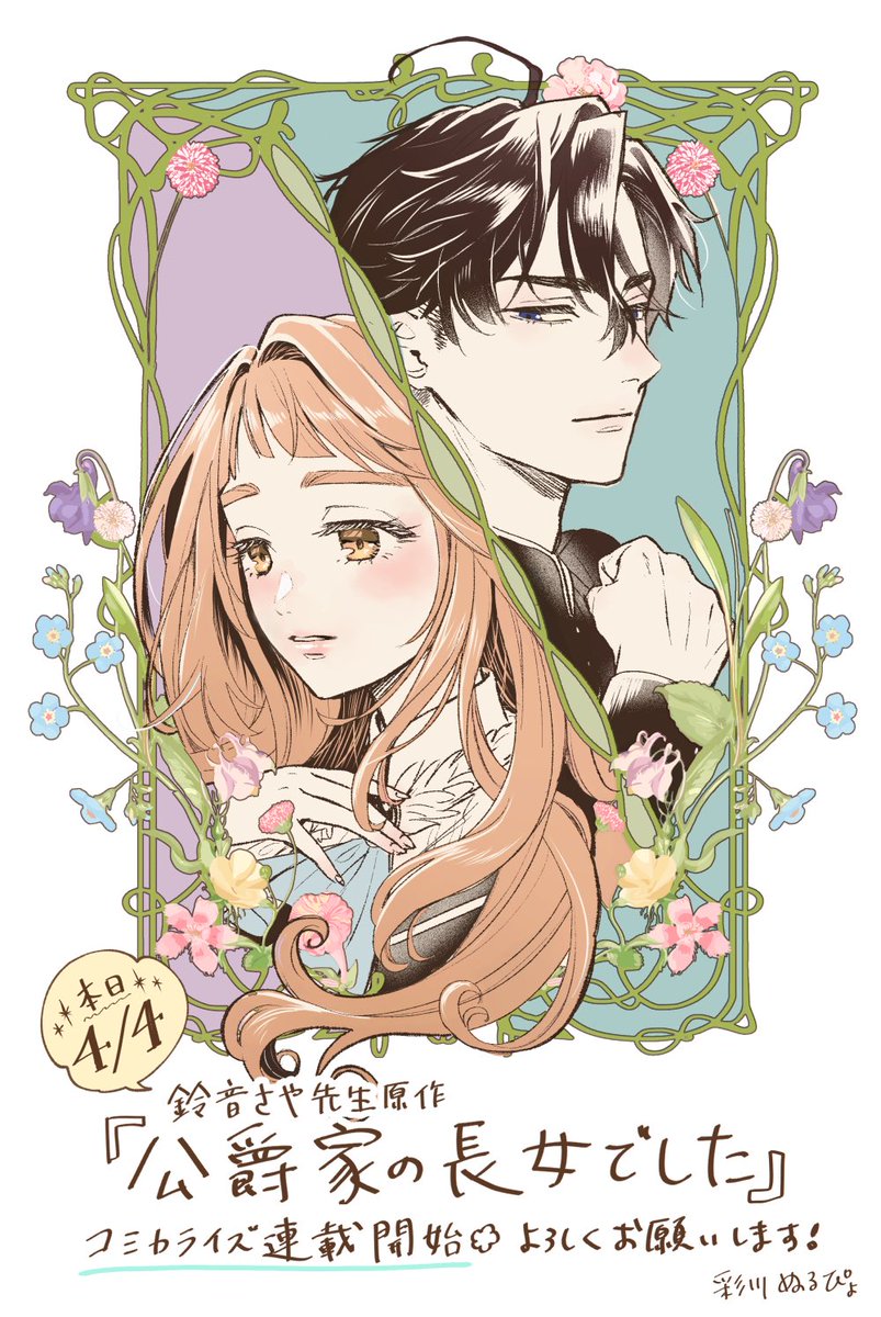 彩川ぬるぴょ tweet media