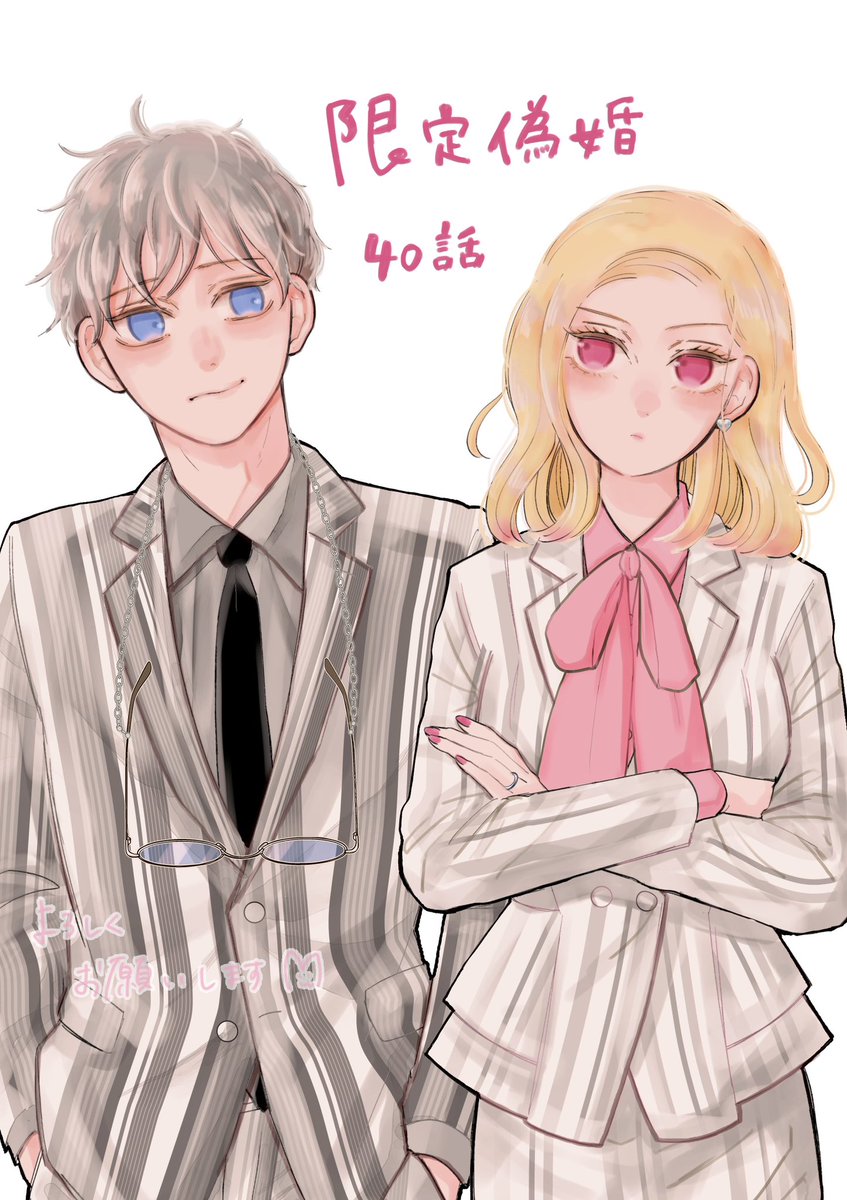 💍限定偽婚40話💍
フラコミlikeにて配信スタートです！

楓の過去につながる回
あの人たちが再登場…🌃

続きは来週更新です！
よろしくお願いします🙌

▶︎フラコミlike
flowercomics.jp/title/306