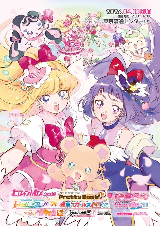 スタジオYOU tweet media