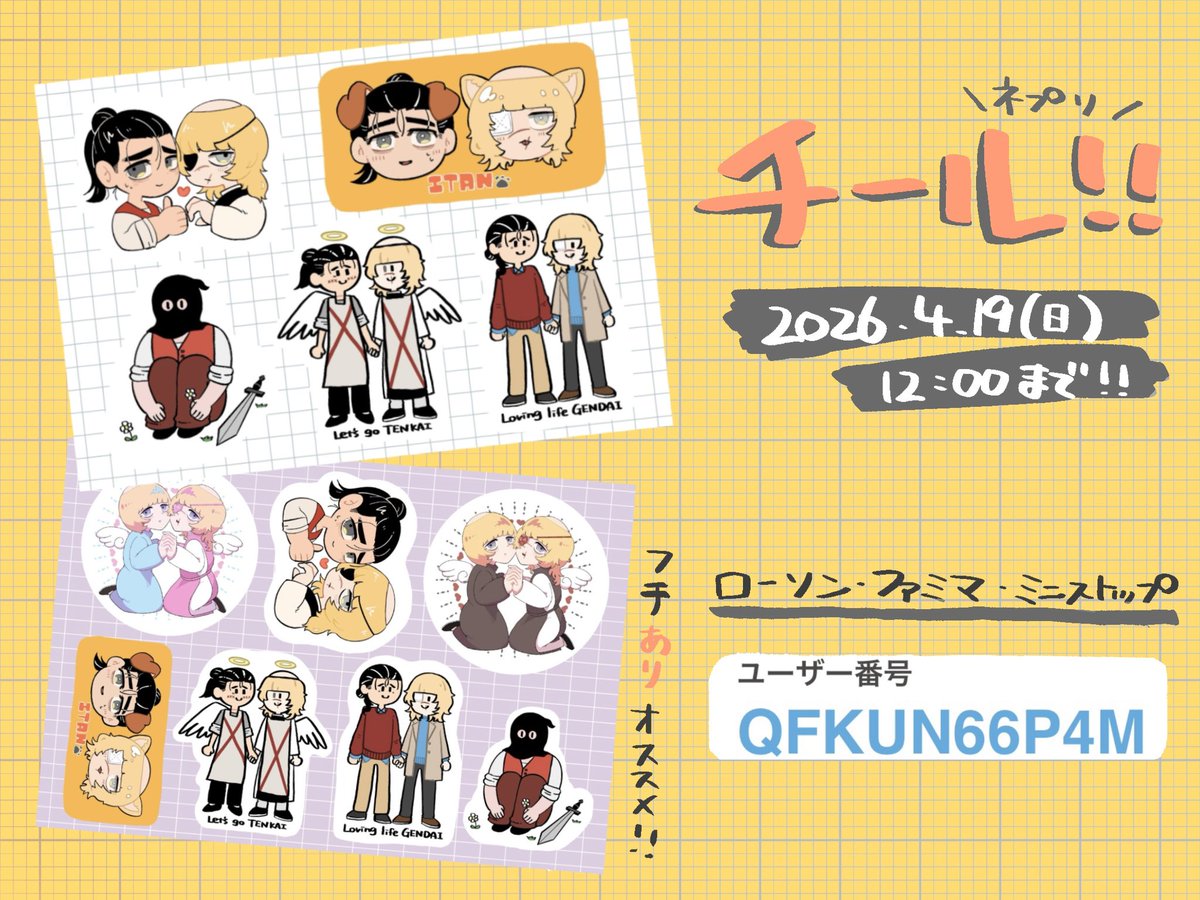 にこ🗓️1/1 tweet media