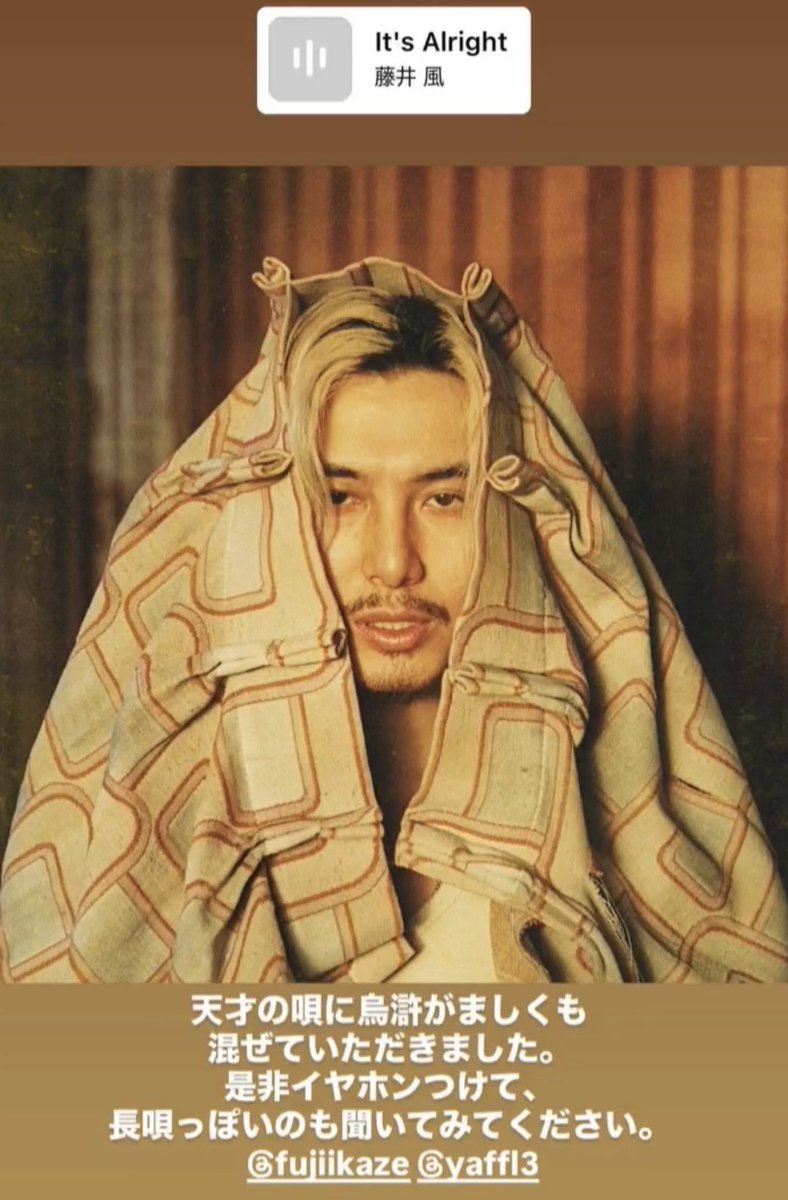 tuturipuu's tweet image. #ItsAlright 
曲の後半で杵屋巳津二朗さんが風さんのバックで、「母なる大地は…」って長唄で唄ってるの、イヤホンで聴いてはじめてわかった！

なぜ気づかなかったのか…
CDもう一回ちゃんと聴いてみたら聞こえた😂
#藤井風
📎Fujii-Kaze.lnk.to/PrePrema