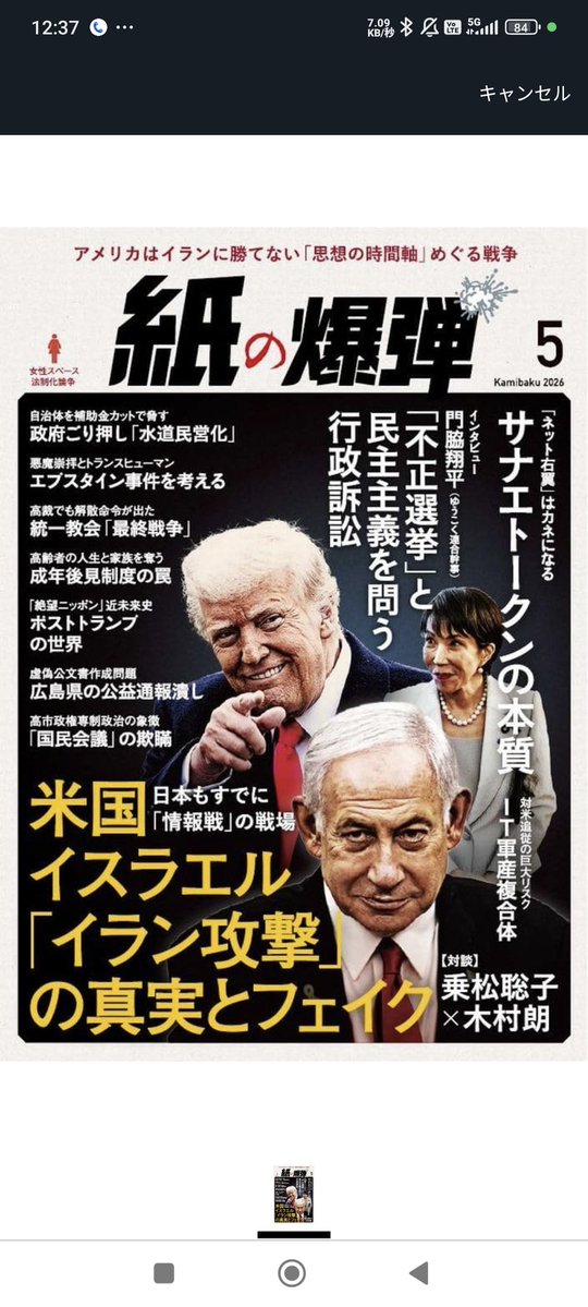 門脇翔平（不正選挙疑惑追及中） tweet media