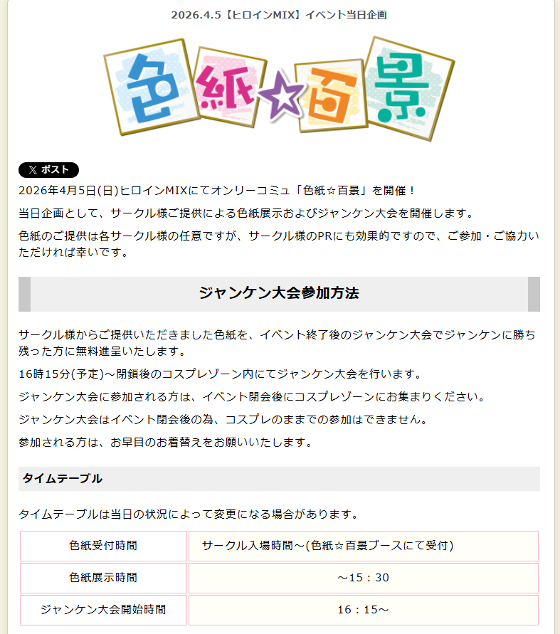 スタジオYOU tweet media