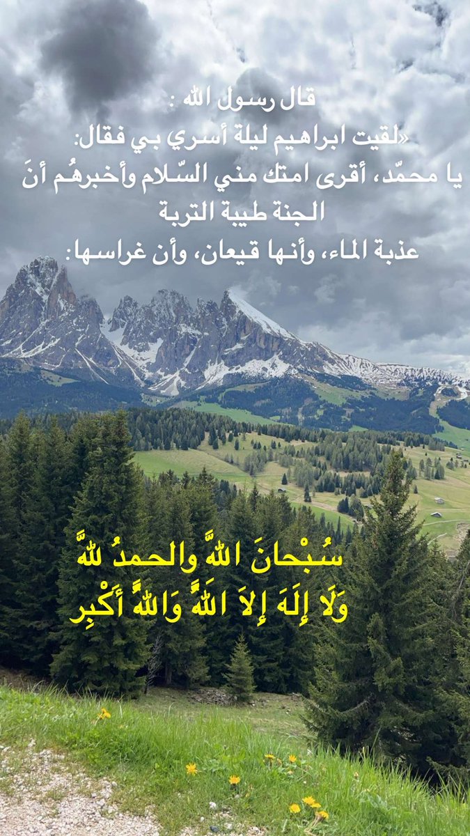 Nov_day26's tweet photo. سُبْحانَ اللّٰهَ والحمدُ للهَّ
وَلَا إِلَهَ إِلَا اللَّهُ وَاللّهُ أَكْبِر https://t.co/SebeH63YFX