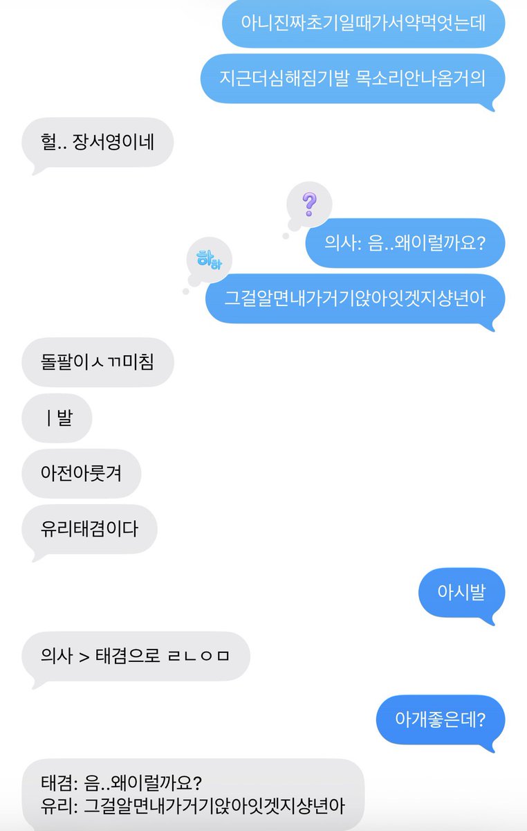 저번에아프고나서이제병원가는걸안미루는사람이됏음
뭔가목이쎄하다싶어서저번주병원가서
약꼬박꼬박먹고뜨거운물혐오인간이
차가운거절대안먹고사렷는데
지금더심해짐목소리가안나옴
돌팔이미쳣음
아파서장윤정보러도못감ㅜㅜ