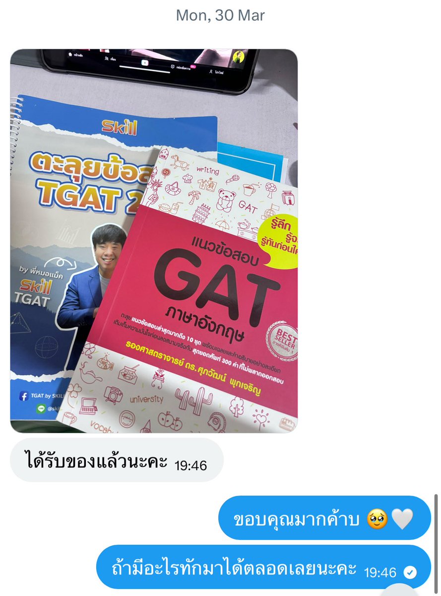 แปะรีวิวคับ ⬇️ #reviewforbiujerji