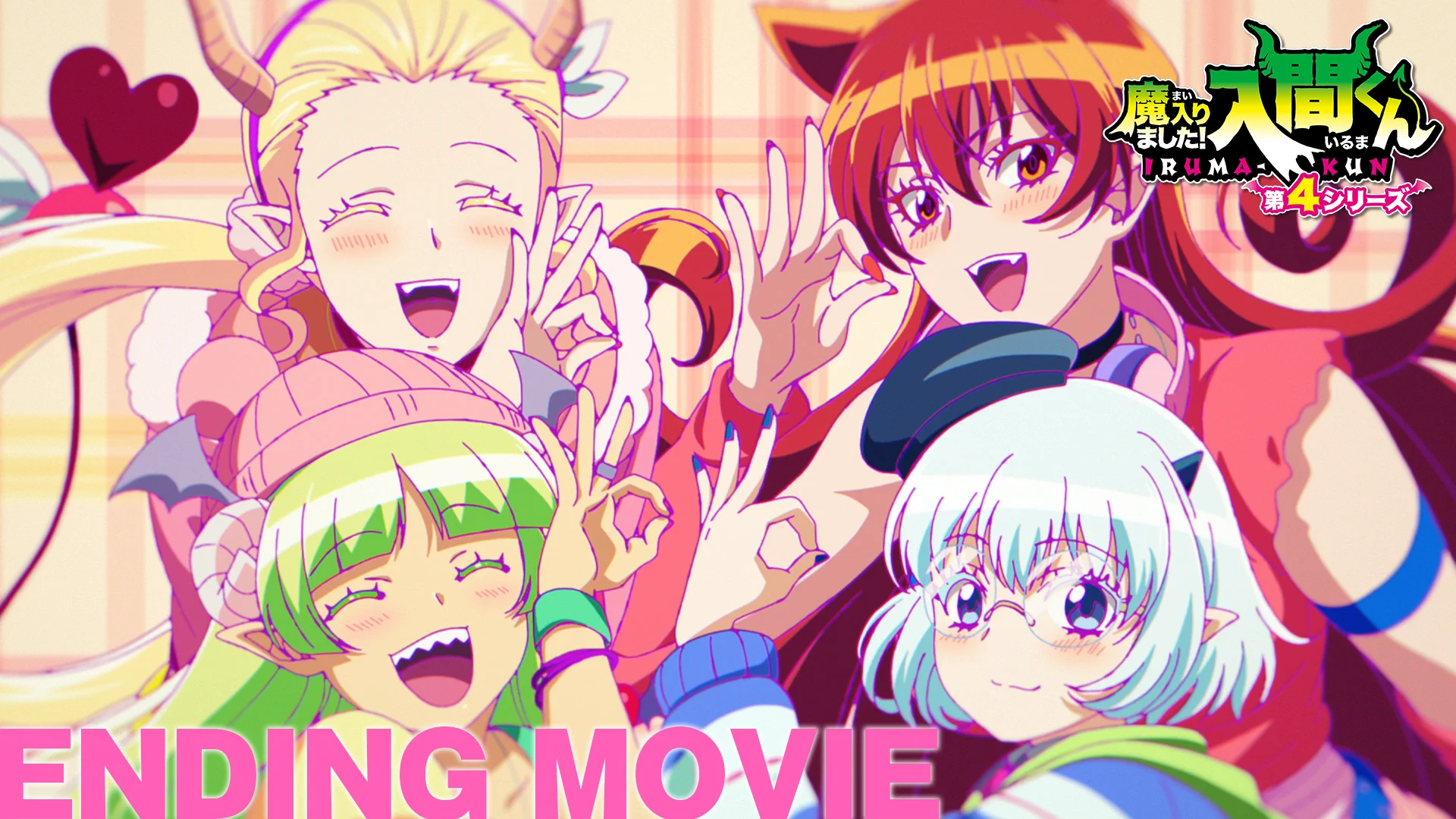アニメ『魔入りました！入間くん』公式┃第4シリーズ 毎週(土)放送中