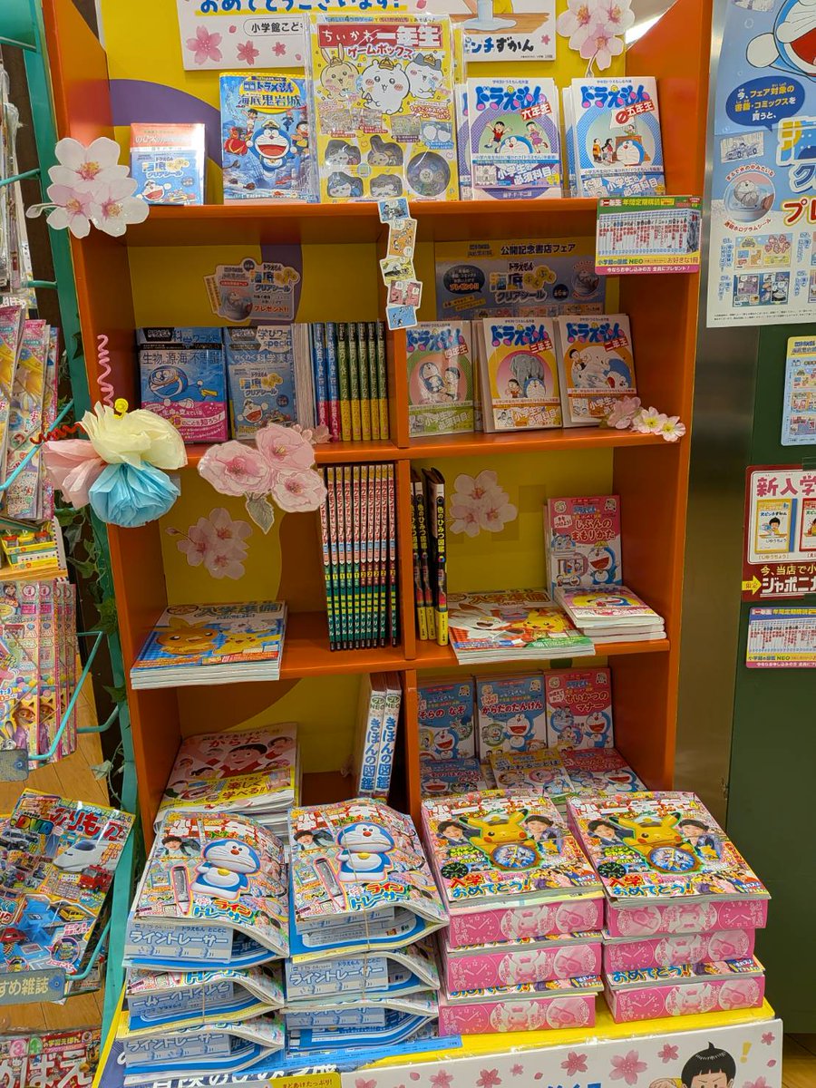 bookstanaka's tweet photo. 今年もピカチューが１０万ボルト⚡で元気なみんなを応援します⚡⚡

#２０２６入学おめでとう
#小学一年生
#小学館
#田中書店イオンモール都城駅前店 https://t.co/PxKGv9O6c0