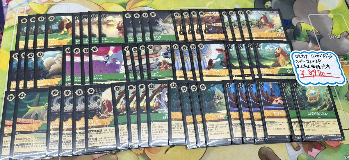 ロルカナ 入荷情報 ロルカナデッキ販売コーナーにデッキを追加しました