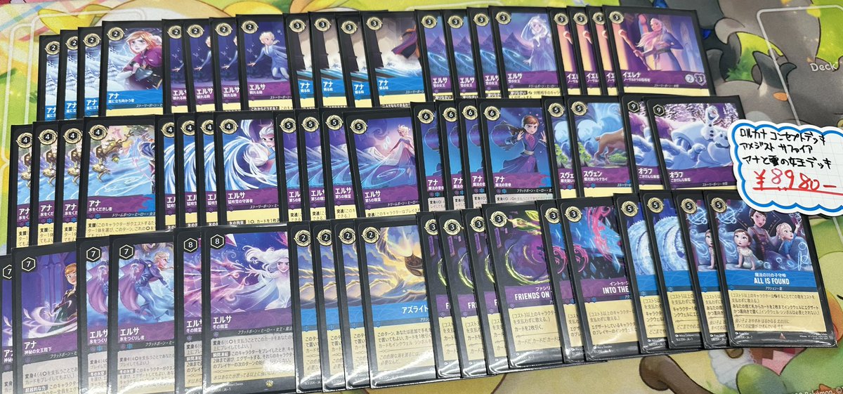 ロルカナ 入荷情報 ロルカナデッキ販売コーナーにデッキを追加しました