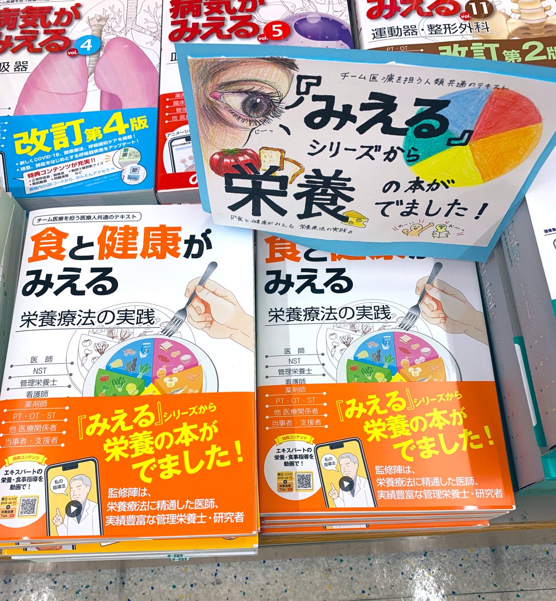 紀伊國屋書店新宿医書センター on X: 