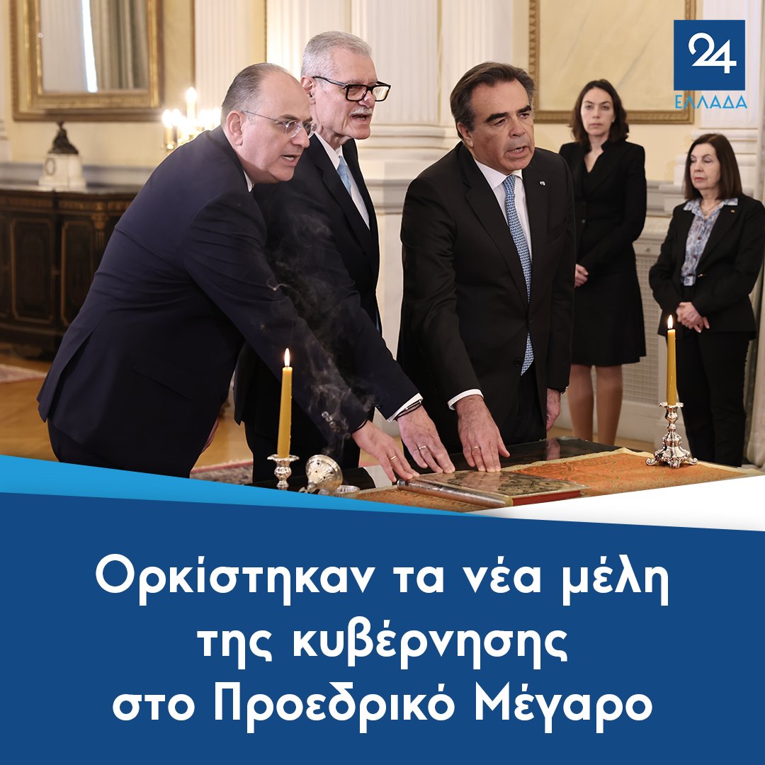 ΕΛΛΑΔΑ 24 tweet media